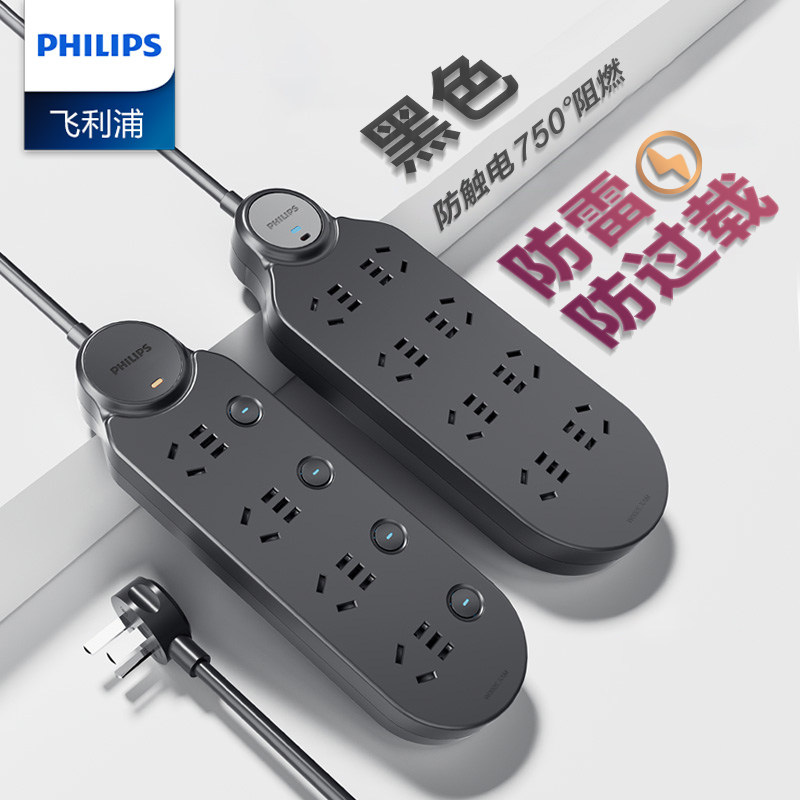 飞利浦插座抗电涌独立开关过载保护防雷插座多功能插排黑色插线板