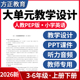 资料 教学设计PPT课件教案三四五六年级上下册MP3音频电子版 2026人教PEP版 小学英语大单元