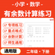 2025小学数学重点专项有余数 除法计算每日一练19天二年级下册电子版 资料