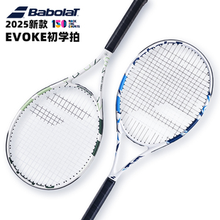 Babolat百保力evoke网球拍百宝力温网初学者大学生男女训练新手拍