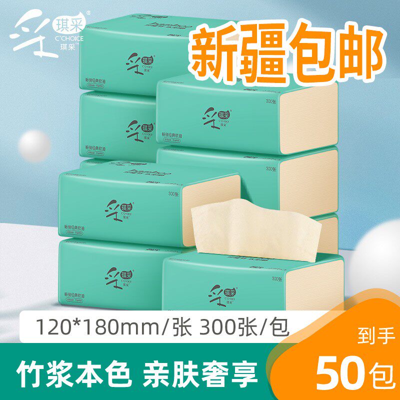 采琪采50包本色纸巾抽纸家用实惠装整箱批面巾纸卫生纸餐巾纸小包使用感如何?