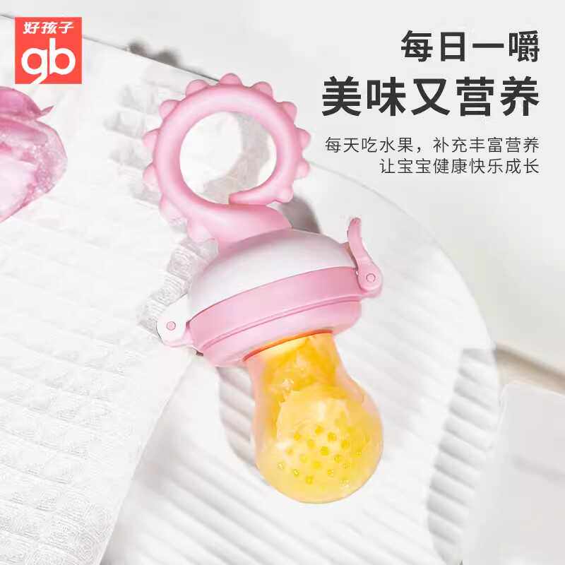 好孩子咬咬网袋果蔬乐婴儿牙胶硅胶果汁辅食奶嘴宝宝吃水果辅食器