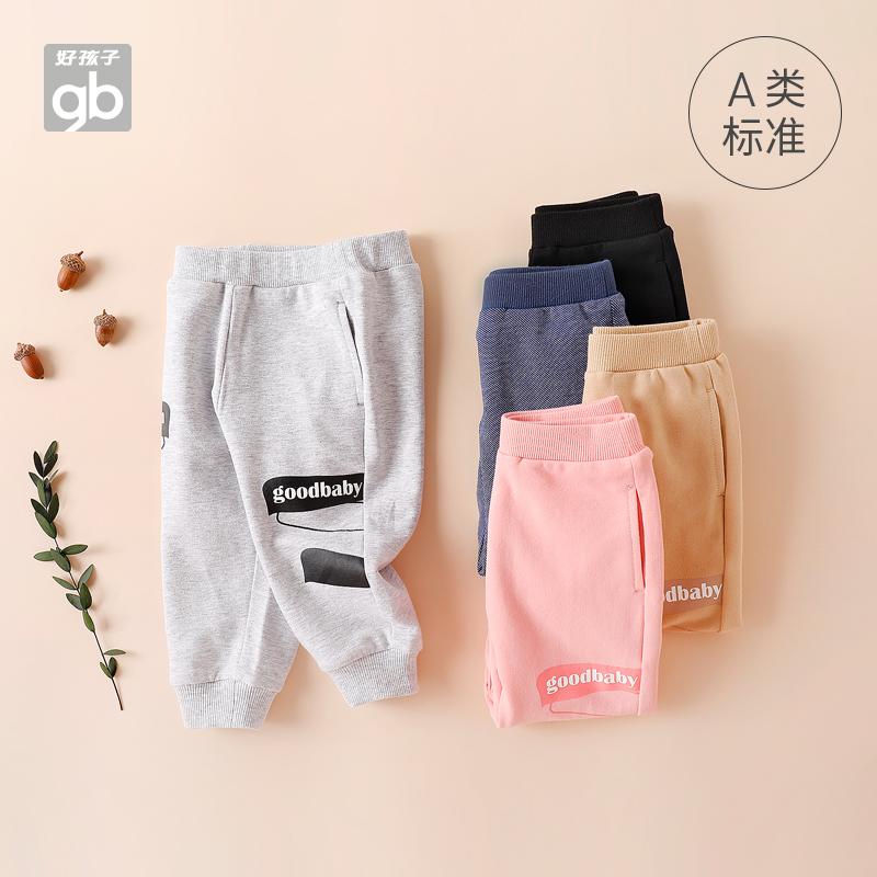 好孩子宝宝春秋长裤休闲