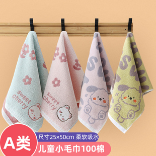 儿童毛巾纯棉家用洗脸孩子男女童柔软吸水全棉25 2025年新款 50cm