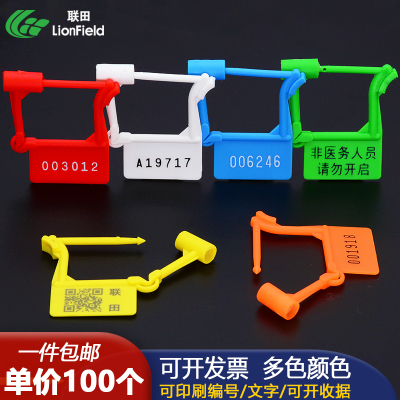 一次性急救车锁扣防伪调包