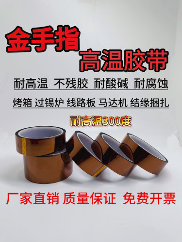 kapton茶色防焊喷漆胶带聚酰亚胺