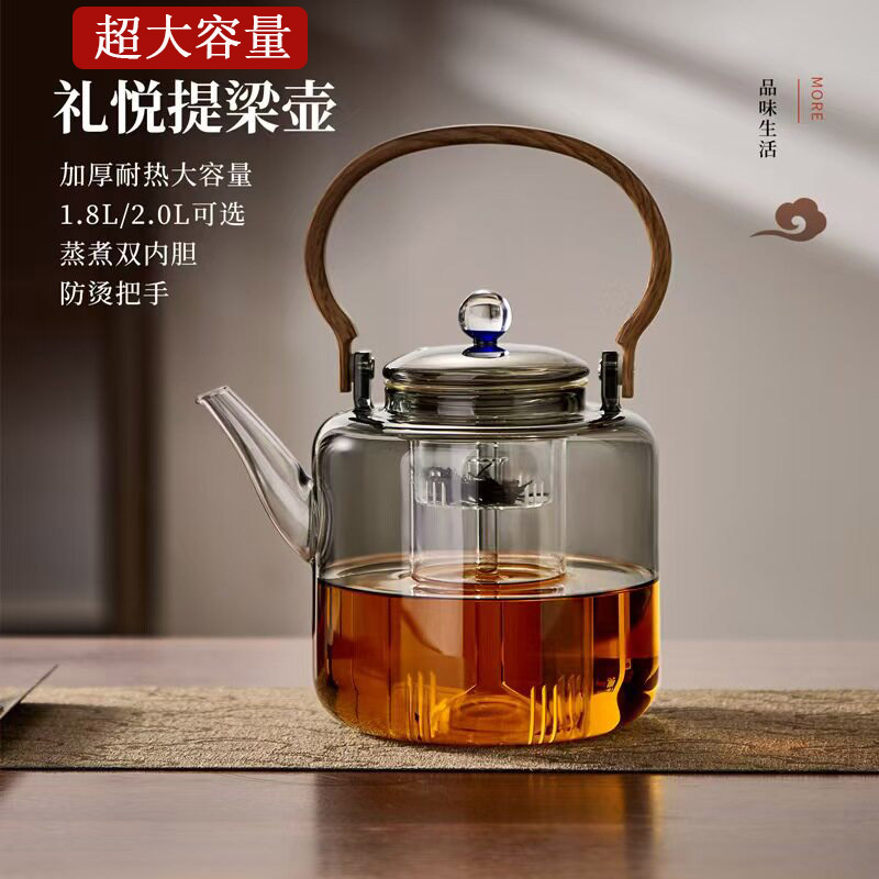 超大容量蒸煮一体内胆提梁茶壶