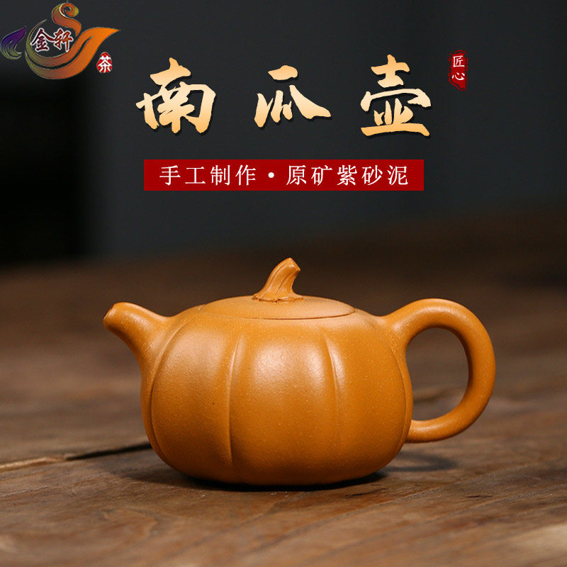 原矿紫泥南瓜造型泡茶壶