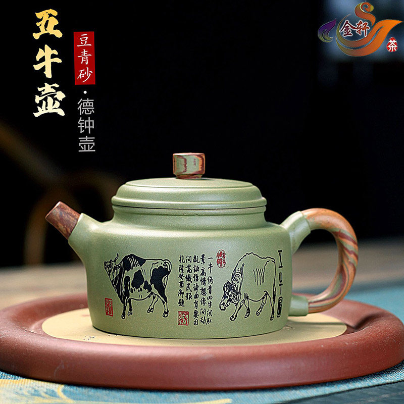 原矿豆青砂五牛德钟紫砂壶