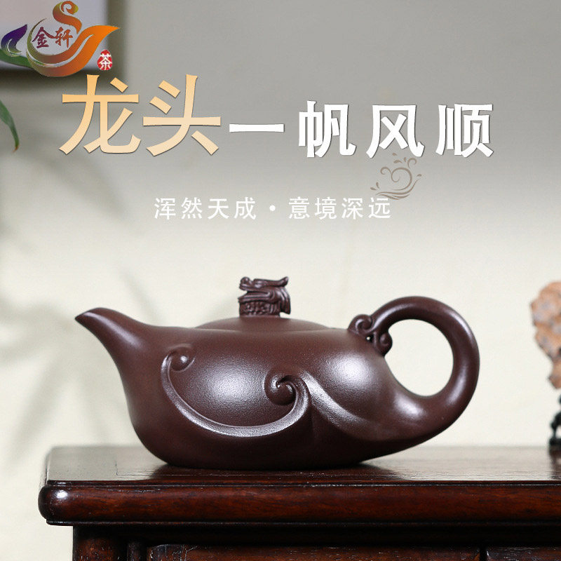 原矿老紫泥一帆风顺龙瀛紫砂壶