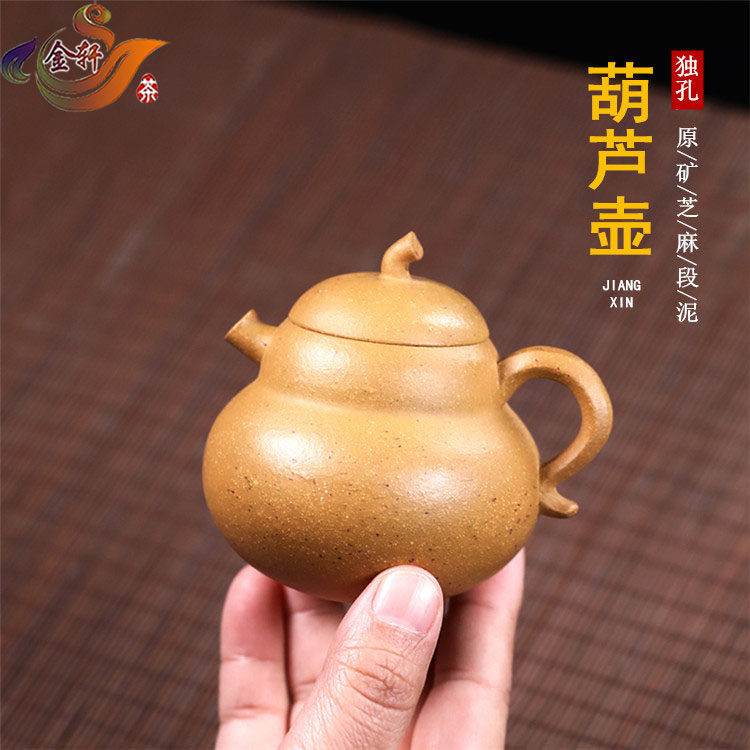 宜兴紫砂壶纯手工创意葫芦壶功夫茶具原矿芝麻段泥独孔设计泡茶壶
