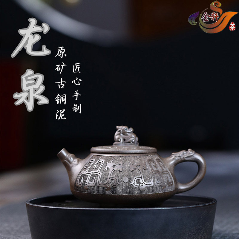 原矿古铜泥复古霸气龙泉石瓢壶