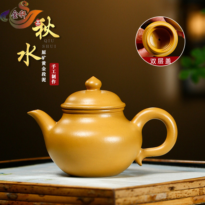 宜兴正品紫砂壶纯手工双层盖秋水掇球壶功夫茶具原矿黄金朱泥茶壶