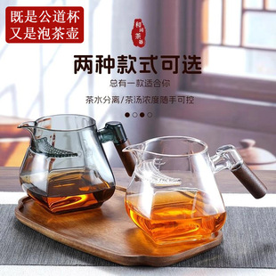 创意自带月牙过滤耐热玻璃公道杯茶滤网一体可加热玻璃茶壶分茶器