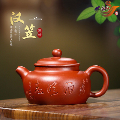宜兴紫砂壶纯全手工刻绘淡泊明志汉笠壶功夫茶具原矿大红袍泡茶壶