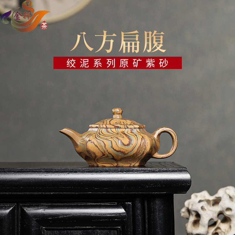 原矿胶泥八方仿古紫砂壶