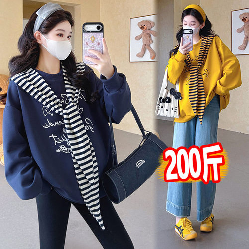 大码孕妇春秋款字母条纹披肩卫衣
