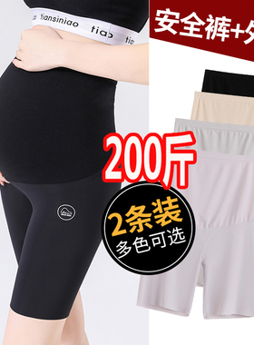 大码孕妇打底裤夏季薄款冰丝鲨鱼皮无痕托腹安全防走光短裤200斤