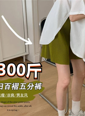 大码孕妇五分夏装宽松百褶阔腿裤