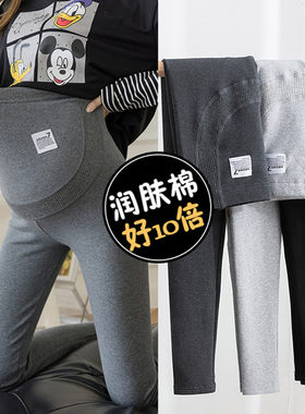 大码孕妇打底裤春秋外穿纯棉托腹