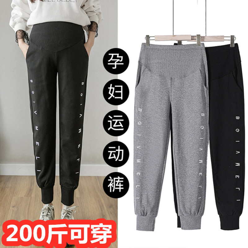 大码装200斤孕妇裤子秋季外穿长裤时尚潮妈运动裤束脚宽松哈伦裤