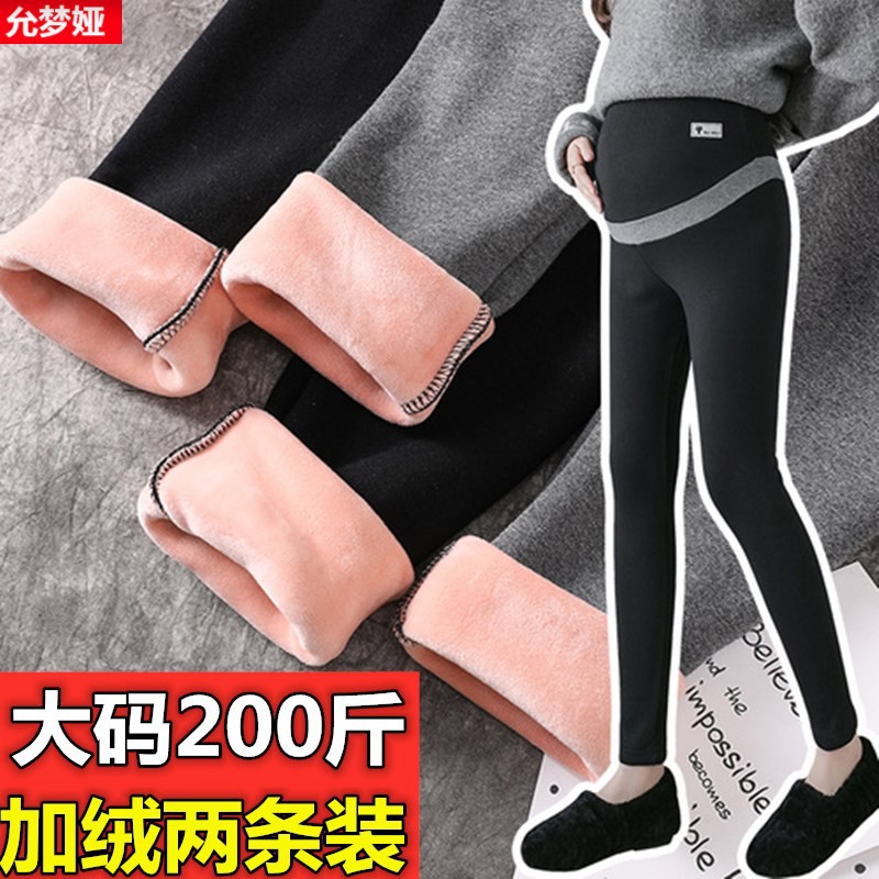 加肥加大码孕妇打底裤冬装外穿加绒加厚保暖托腹休闲小脚裤200斤