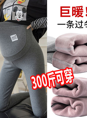 超大码孕妇打底裤裤春秋长裤300宽松保暖棉裤休闲小脚裤托腹200斤
