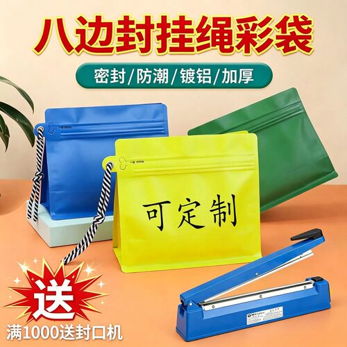 八边封挂绳咖啡豆茶叶魔方密封袋