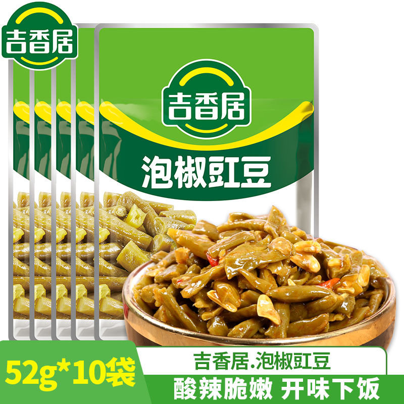 吉香居泡椒豇豆52g*20袋酸豆角