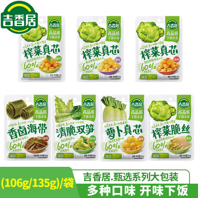 吉香居下饭菜七口味106g135g