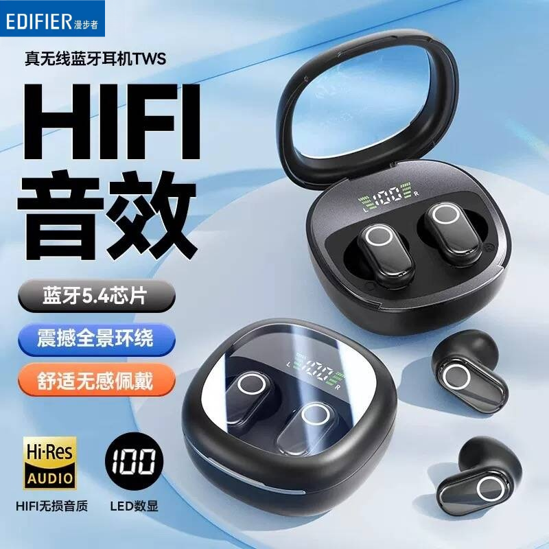 漫步者新款2025新款无线迷你无线蓝牙耳机降噪入耳式电竞游戏耳机