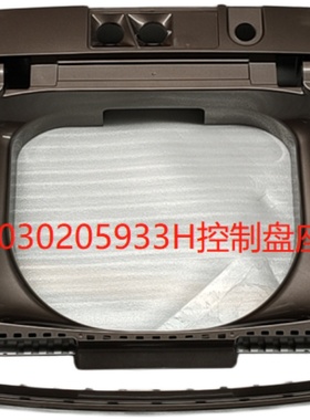 适用海尔波轮MS75-BZ13288/MB75-S13288控制盘座0030205933H全新