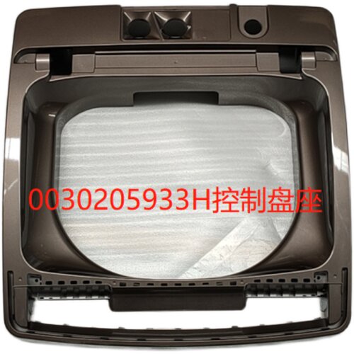 MS75-BZ13288洗衣机海尔上盖底座