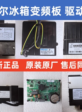 适用海尔冰箱压缩机变频板驱动板0061800298全新原装正品VTX1111Y