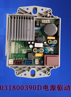 适用海尔洗衣机电源驱动一体板 0031800390D XQB100-BZ629原装