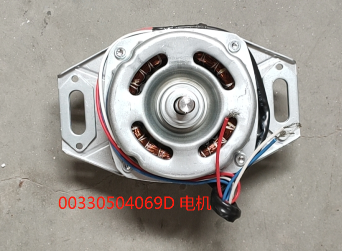 脱水电机Haier/海尔正品