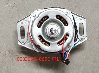 脱水电机Haier/海尔正品