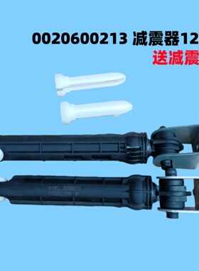 适用于海尔统帅滚筒洗衣机EG8012B29WH减震部件减震器0020600213