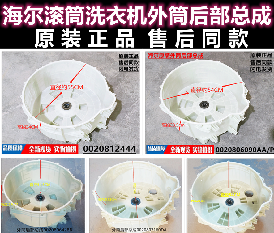 适用海尔滚筒洗衣机后部总成