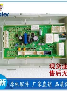 适用于海尔滚筒洗衣机电源板主板 0021800095B EG10014B39GU1全新