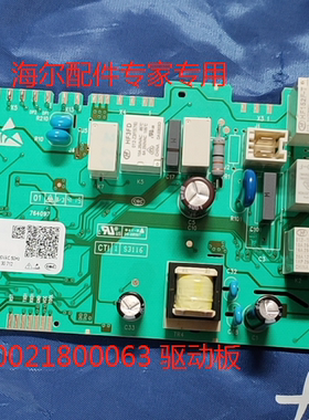 适用海尔滚筒卡萨帝洗衣机0021800063电源板C8 HU12G3,/HU17G1