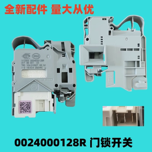 适用于海尔统帅滚筒@G10B22SE微延时(门锁)0024000128R全新正品