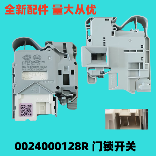 适用于海尔统帅滚筒@G10B22SE微延时(门锁)0024000128R全新正品