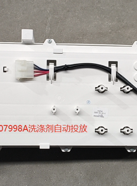 适用海尔滚筒XQG80-BD14756GU1/G80728BDX12G自动投放0020807998A