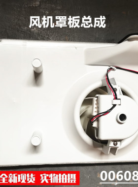 适用于海尔冰箱罩板总成0060840880 BCD-521WDDA/BCD-450WDSD正品