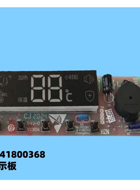 适用于海尔热水器ES60H-GZ3主板原装正品0041800368 显示板
