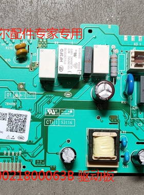 适用海尔滚筒洗衣机电源板0021800063B C1 U8G3/XQGH100-B1427GU1