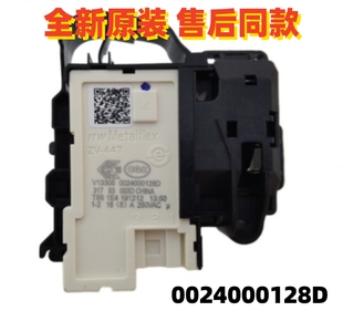 适用于海尔统帅滚筒EG8012B919GU1微延时(门锁)0024000128D