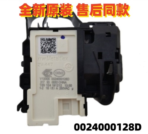 适用于海尔统帅滚筒EG8012B919GU1微延时(门锁)0024000128D