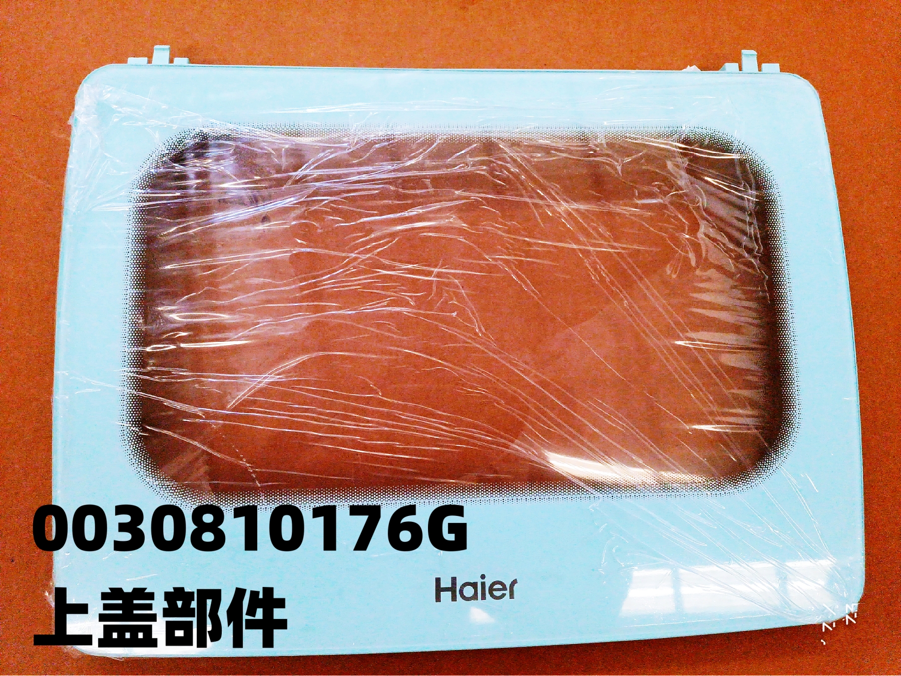 海尔迷你洗衣机XQBM35-168B铰链合页0030810176G玻璃上盖30-268